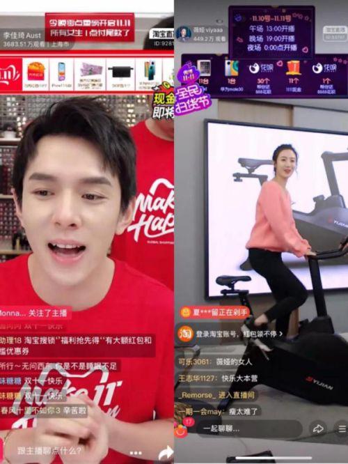 网红直播带货